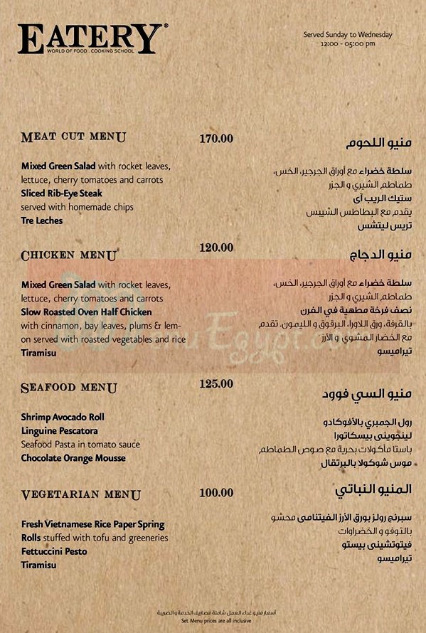 Eatery menu